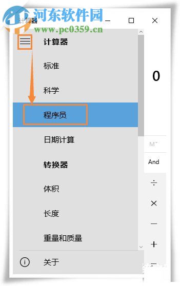 win10系統(tǒng)下各進(jìn)制轉(zhuǎn)換的方法