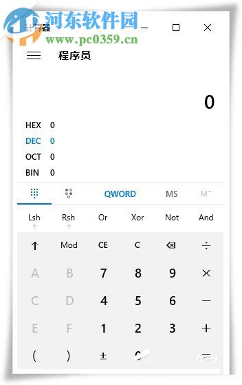 win10系統(tǒng)下各進(jìn)制轉(zhuǎn)換的方法