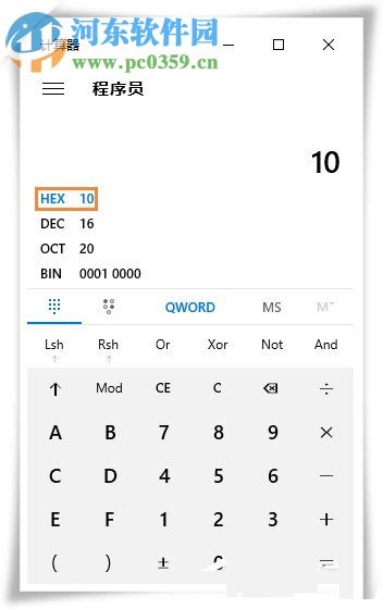 win10系統(tǒng)下各進(jìn)制轉(zhuǎn)換的方法