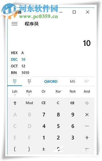 win10系統(tǒng)下各進(jìn)制轉(zhuǎn)換的方法