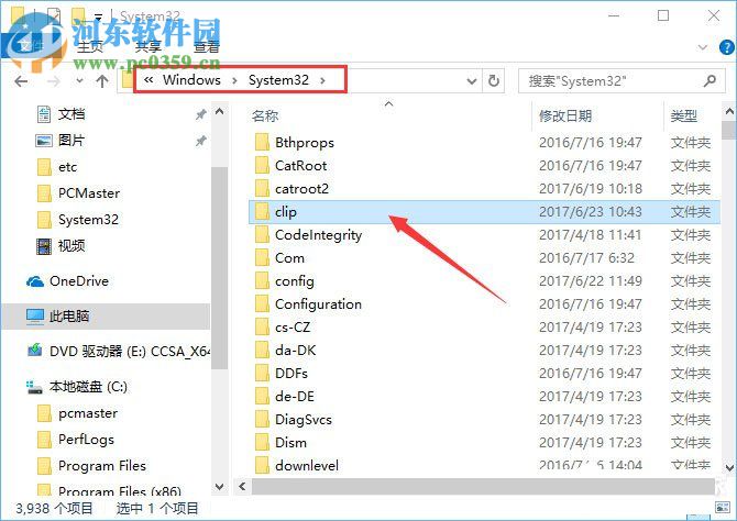 win10系統復制粘貼不能用解決教程