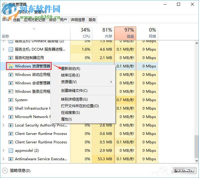 win10系統復制粘貼不能用解決教程