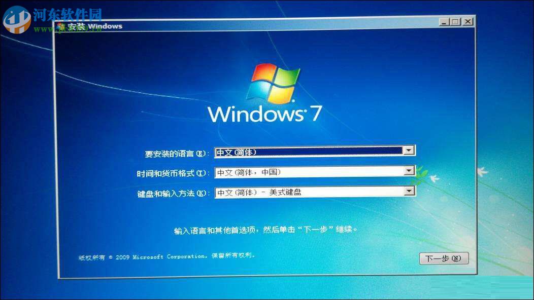 Win7進入安全模式卡住并提示“加載disk.sys失敗”解決方法