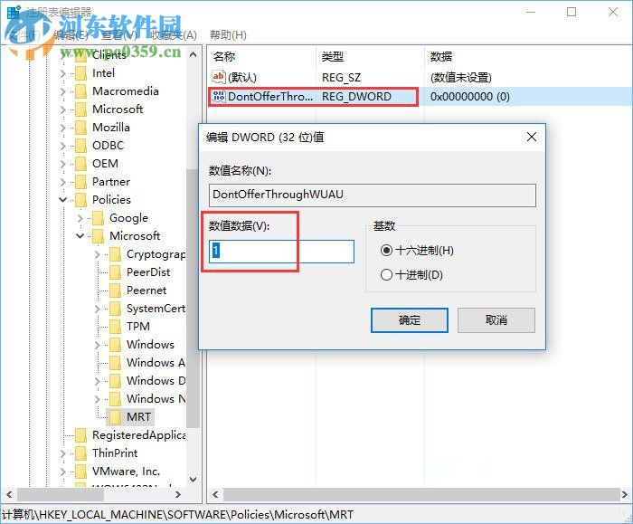Win10關閉mrt.exe進程教程