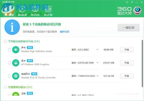 Win10開機提示“speech runtime executable已停止工作”解決方法