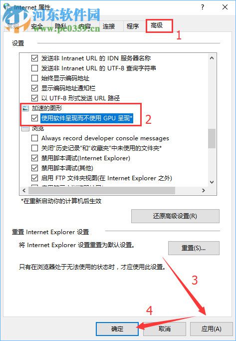win10系統下網頁文字重疊在一起解決方法