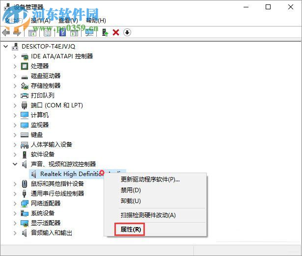 Win10開機提示“speech runtime executable已停止工作”解決方法