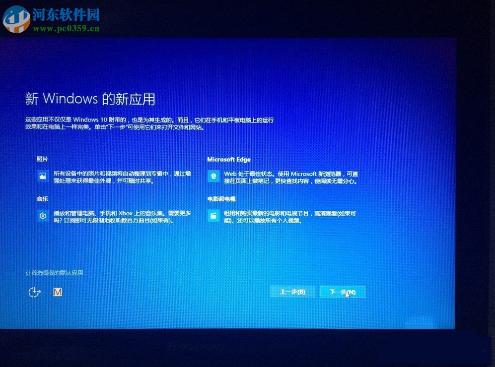 win8.1升級win10系統教程