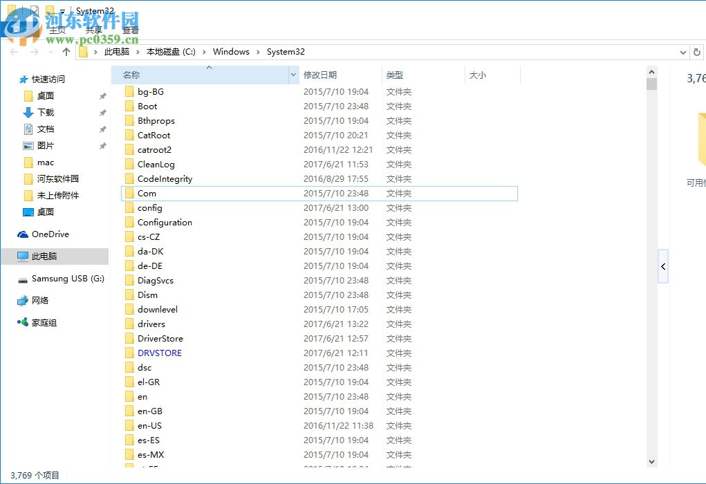 win10復制粘貼不能用怎么辦？解決win10復制粘貼無法使用的方法
