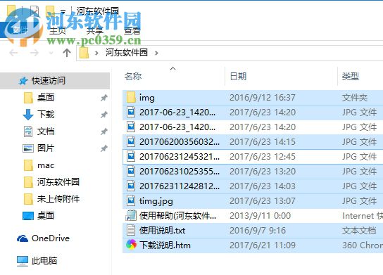 win10自定義多選文件的方法技巧