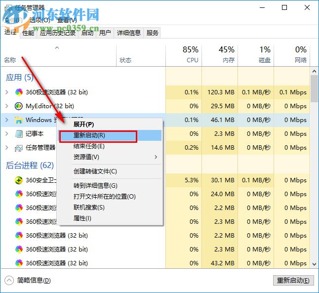 win10復制粘貼不能用怎么辦？解決win10復制粘貼無法使用的方法