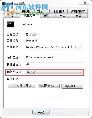 win7怎么清空剪貼板？windows7清空剪貼板的方法