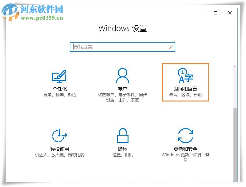 win10輸入法記錄用戶輸入習慣的方法