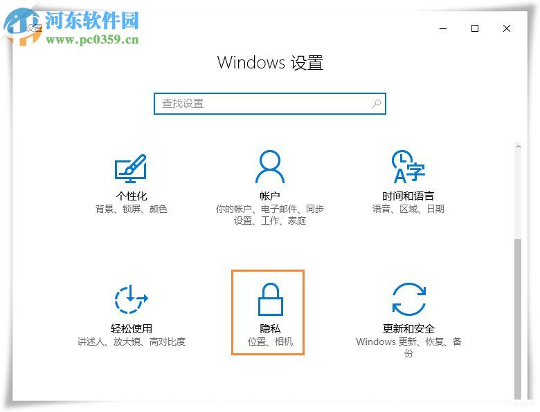 win10輸入法記錄用戶輸入習慣的方法