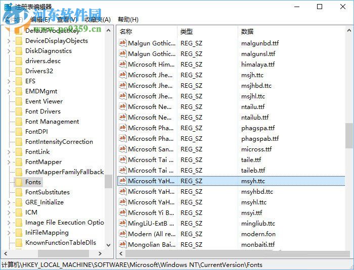 調整win10右鍵菜單字體大小的方法
