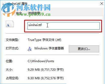 調整win10右鍵菜單字體大小的方法