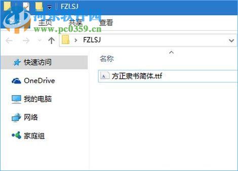 調整win10右鍵菜單字體大小的方法