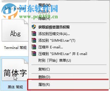 調整win10右鍵菜單字體大小的方法