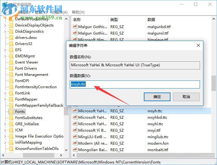 調整win10右鍵菜單字體大小的方法