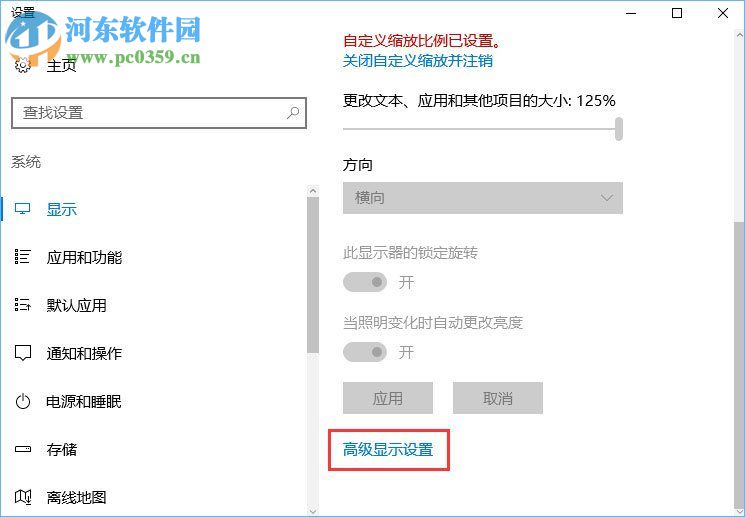 調整win10右鍵菜單字體大小的方法
