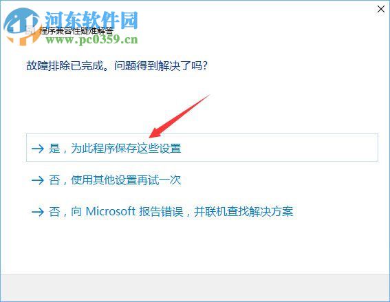 win10解除“安裝軟件需要管理員權限”的操作方法