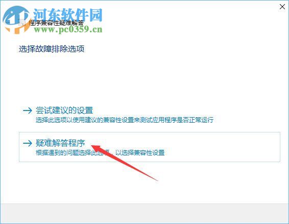 win10解除“安裝軟件需要管理員權限”的操作方法