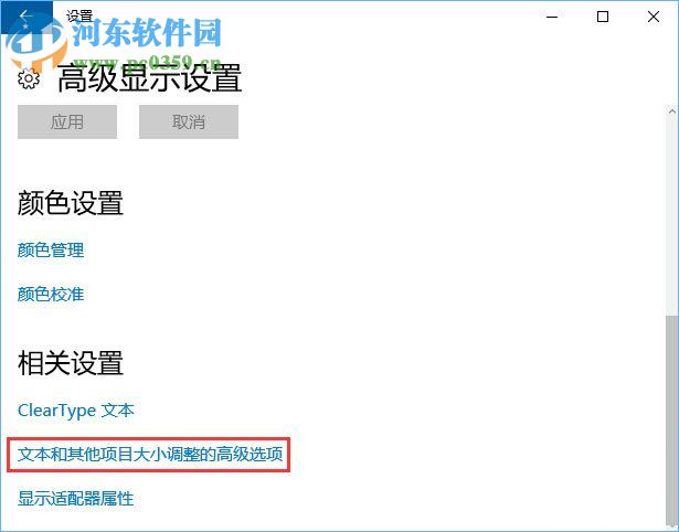 調整win10右鍵菜單字體大小的方法