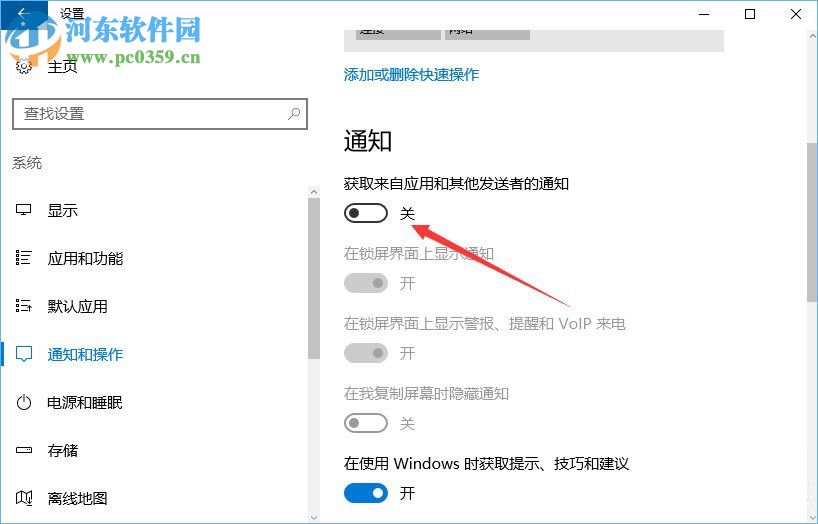 win10關閉“來自microsoft download/upload host”進程的方法