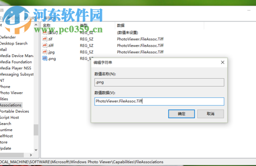 Win10系統(tǒng)圖片打開方式恢復(fù)默認(rèn)照片查看器教程