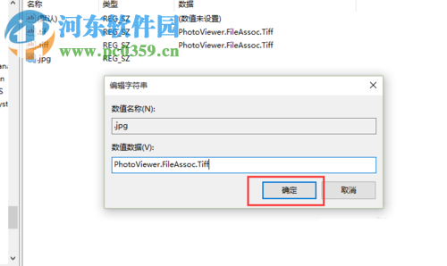 Win10系統(tǒng)圖片打開方式恢復(fù)默認(rèn)照片查看器教程