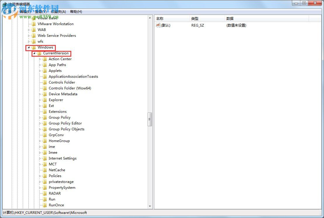 Win7電腦設置禁止下載教程