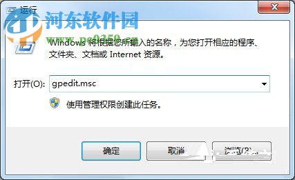 Win7電腦設置禁止下載教程