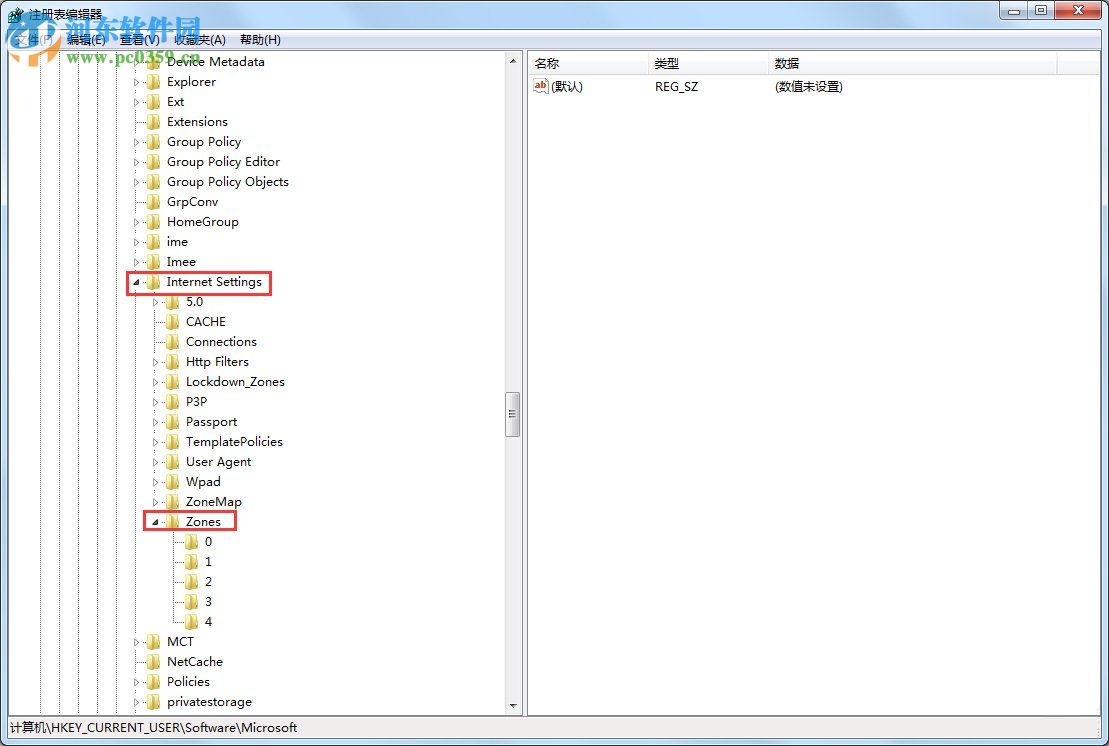 Win7電腦設置禁止下載教程