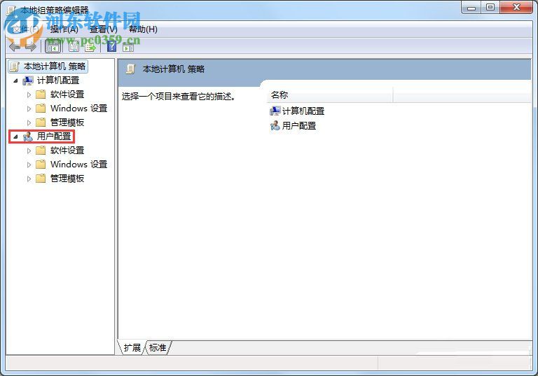 Win7電腦設置禁止下載教程
