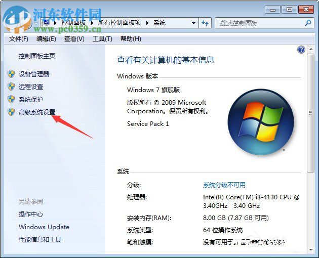 Win7關閉窗口淡入淡出效果教程