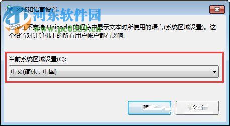 Win7電腦安裝大智慧軟件時出現亂碼解決方法