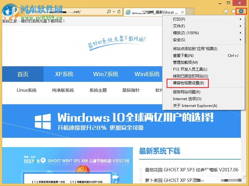 win8提示“無法驗證發布者windows已經阻止此軟件”解決方法