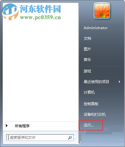 Win7關閉兼容性選項教程