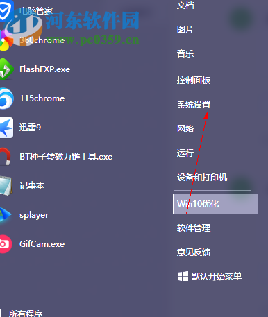 win10電池圖標(biāo)不見了解決方法