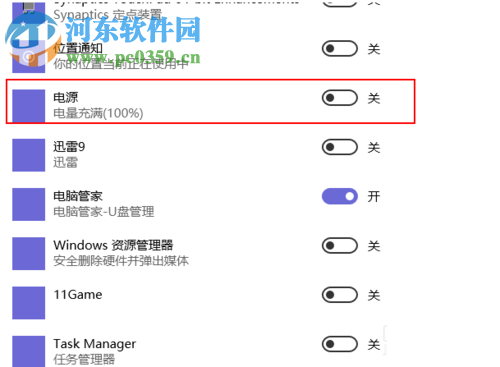 win10電池圖標(biāo)不見了解決方法