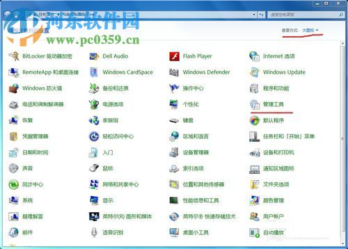 查看win7系統日志文件的方法