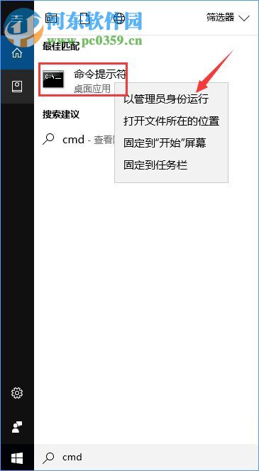 Win10創意者更新不顯示文字的解決辦法