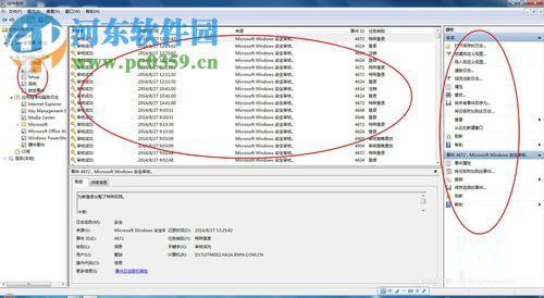 查看win7系統日志文件的方法