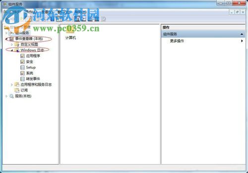 查看win7系統日志文件的方法