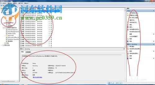 查看win7系統日志文件的方法