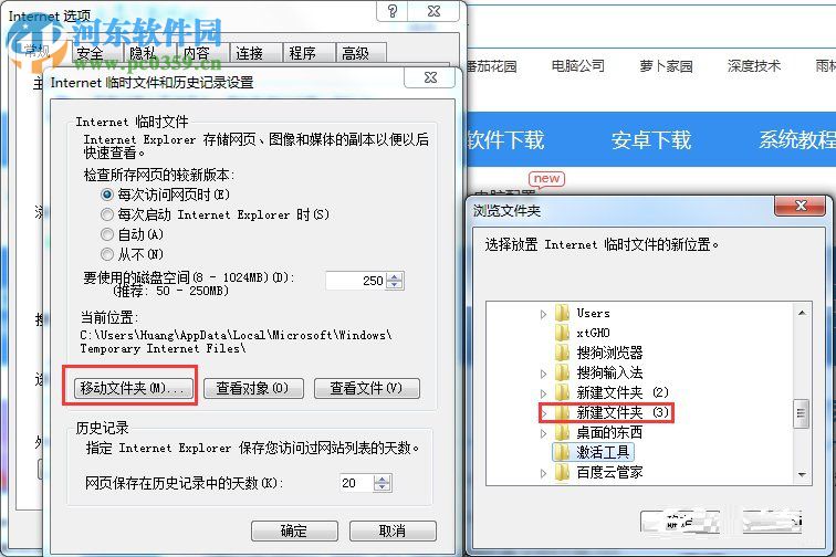 win7系統ie緩存目錄路徑位置