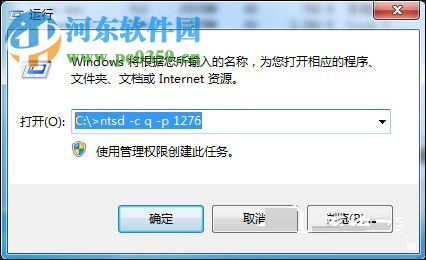 Win7系統強制刪除文件教程