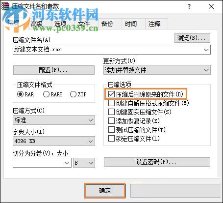 Win7系統強制刪除文件教程