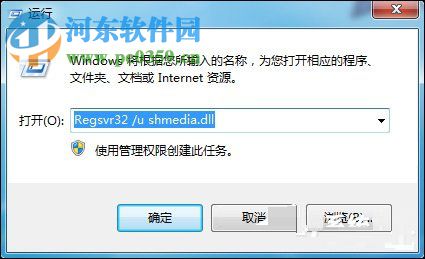 Win7系統強制刪除文件教程