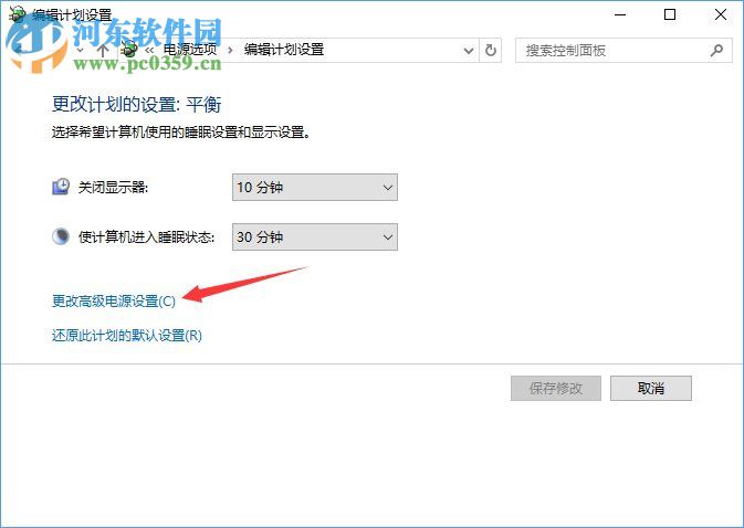 Win10禁用喚醒定時器的方法